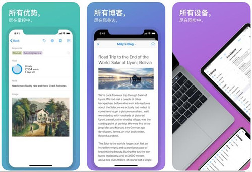 图：ipad应用服务与推荐：Ulysses写作工具