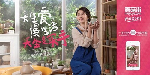 蘑菇街软件下载为什么在女生中这么火热？