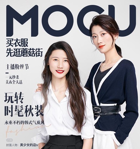 蘑菇街软件下载为什么在女生中这么火热？