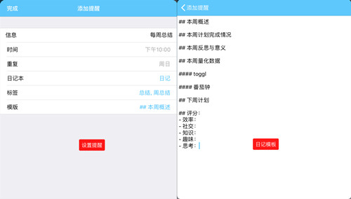 图：颜值和简洁的日记应用DayOne