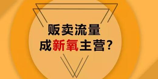 图：医美市场变得越来越有“钱”景时，市场愈大，乱象也愈多。