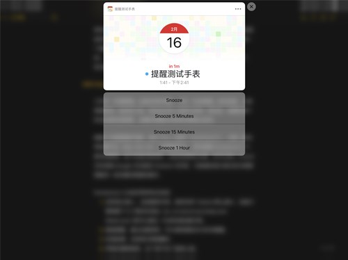 图：Fantastical 2 日程管理类软件中的佼佼者