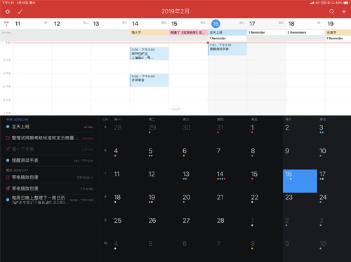 图：Fantastical 2 日程管理类软件中的佼佼者