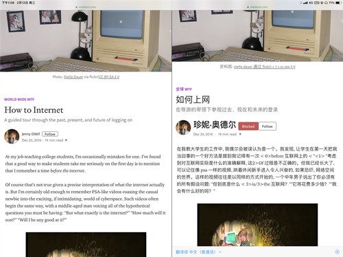 图：IOS有哪个优质的在线翻译工具？
