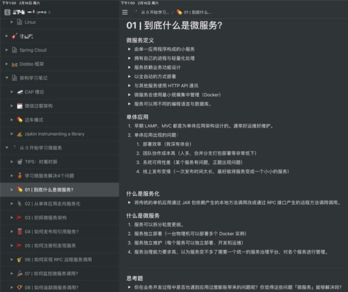 图：如何使用Notion更好的为自己提供「帮助」