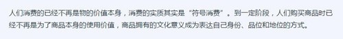 手机蘑菇街下载体现的女子力——零售业的发动机