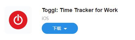 图：如何使用Toggl 记录下一个完整的活动时间？