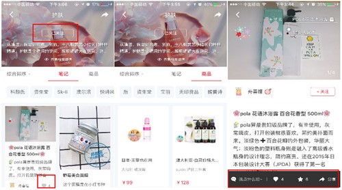 电商之路在何方？蘑菇街下载客户端VS小红书下载客户端谁更受欢迎？