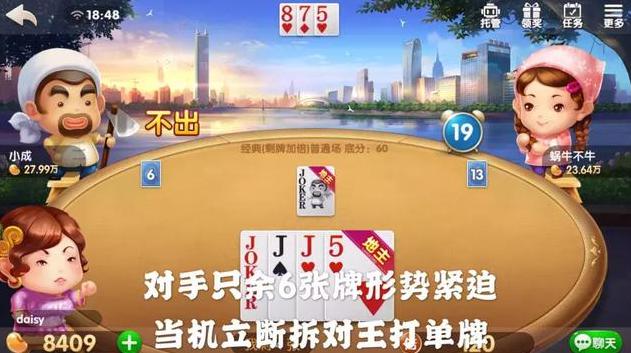 浅谈斗地主玩法与心得和心态的重要性