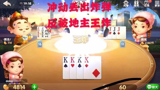图：浅谈斗地主玩法与心得和心态的重要性