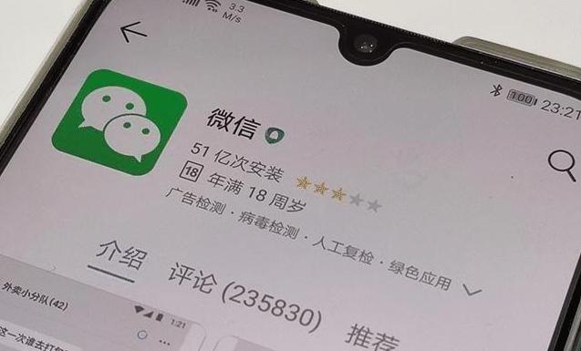 图：新手机预装常用APP居然大部分都没有微信，原来..