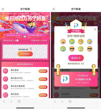 图：如何让自己买买买？千万不能错过苏宁的818发烧购物节