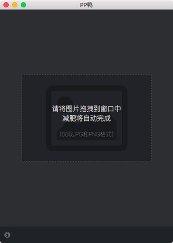 图：PP鸭国产压图工具一款双平台老牌国产压图工具