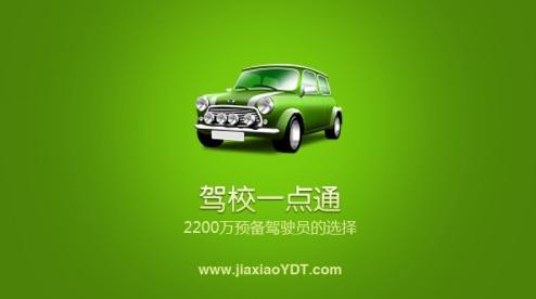 图：携手58学车，倾力打造出“严选驾校”项目，旨在帮助合作驾校加快品牌化升级步伐