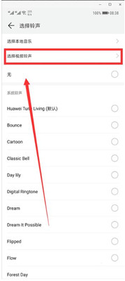 图：EMUI9.1系统的全面开放升级新功能设置方法