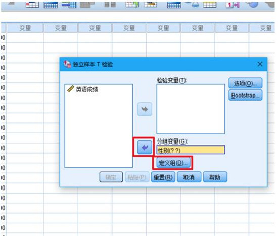 图：如何用SPSS进行独立样t检验以及结果解读教程