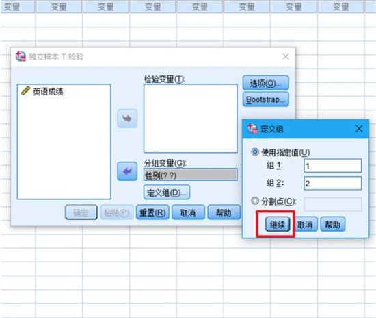 图：如何用SPSS进行独立样t检验以及结果解读教程