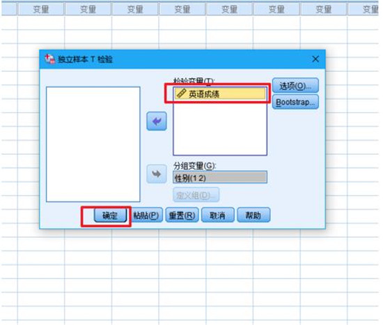 图：如何用SPSS进行独立样t检验以及结果解读教程