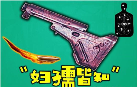 图：要想星空综合app官网登录入口玩得好，星空综合app官网登录入口套路不能少，详谈吃鸡装备攻略