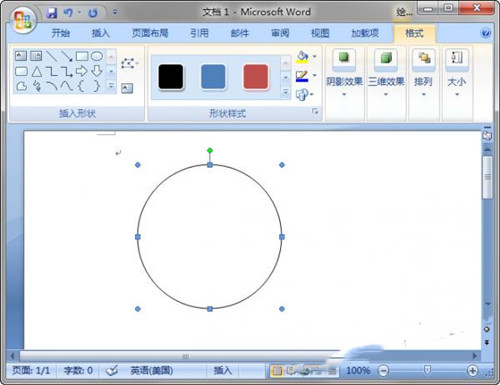 图：Word2007绘制公章教程全攻略