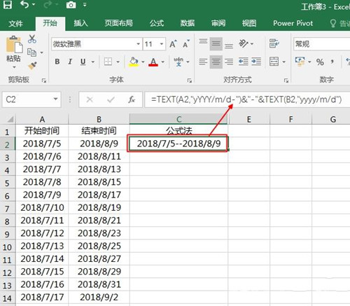 图：掌握office不得不知的小技巧总汇
