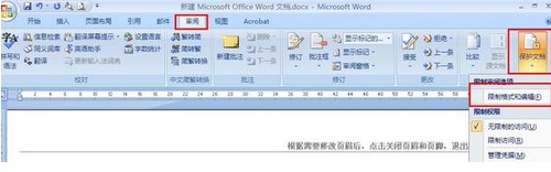 图：微软Office隐藏的窍门你知道多少？