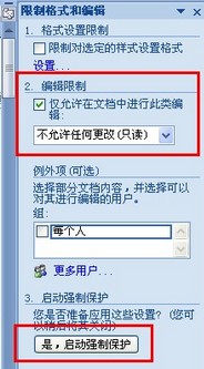 图：微软Office隐藏的窍门你知道多少？
