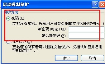 图：微软Office隐藏的窍门你知道多少？