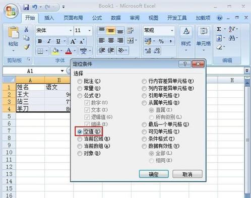 图：office不为人知的使用小技巧竟然是