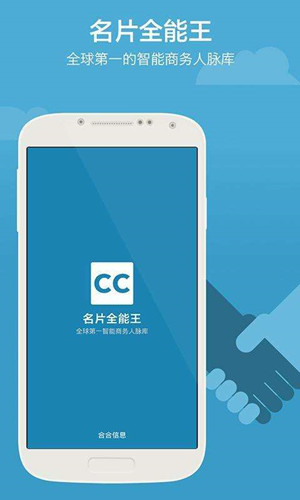 图：名片全能王、扫描全能王风靡海外的关键是什么？