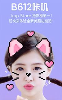 图：摄影摄像类应用612咔叽的优点详谈