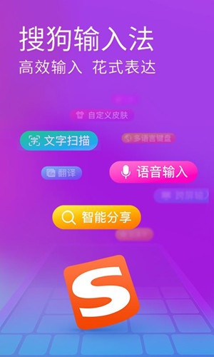 图：iOS新版本搜狗输入法表情新功能
