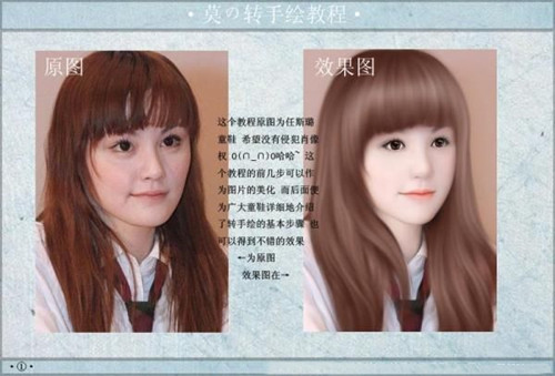 图：手把手教你把人物相片转成手绘效果技巧
