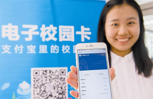 图：支付宝电子校园卡的用法操作