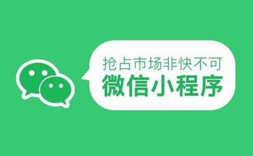 图：无所不能的小程序知多少
