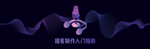 图：喜马拉雅成为博客主的方式