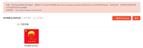 图：如何成为FM类型博客主？