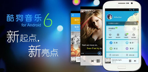 图：正确使用听歌识曲让你的酷狗音乐更方便