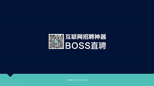 boss直聘发布信息删除简历的方式教程