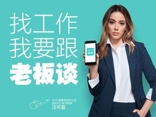 图：boss直聘发布信息删除简历的方式教程