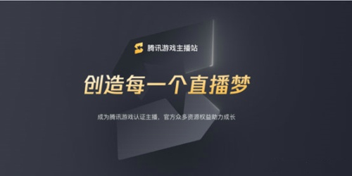 如何获得腾讯星空综合app官网登录入口官方的支持与认可