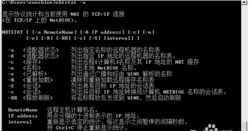 图：作为一个网络管理员或者黑客来说，必需把握的一些DOS指令