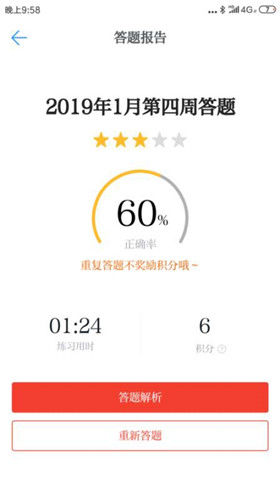 图：强国app快速刷分方法赶紧收藏