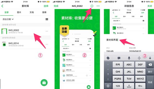 图：快来看看印象笔记井喷般的上线了一大波新功能