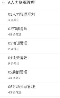 图：快来看看印象笔记井喷般的上线了一大波新功能
