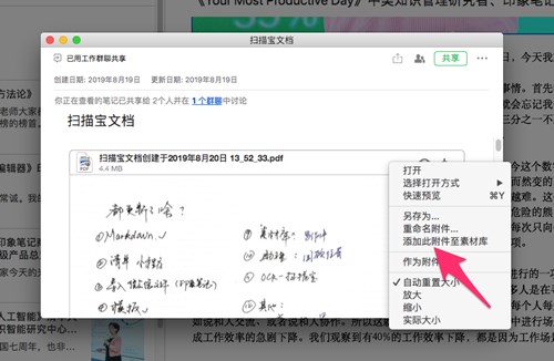 图：快来看看印象笔记井喷般的上线了一大波新功能