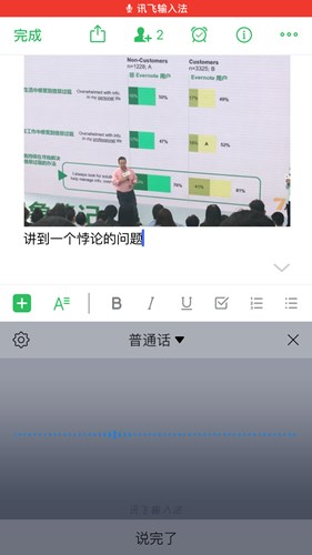 图：快来看看印象笔记井喷般的上线了一大波新功能