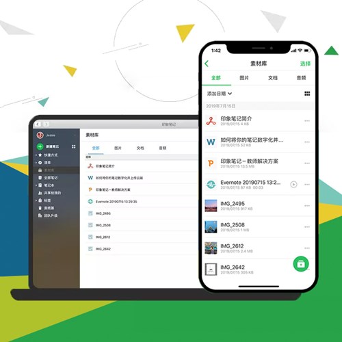 图：快来看看印象笔记井喷般的上线了一大波新功能