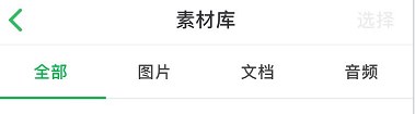 图：快来看看印象笔记井喷般的上线了一大波新功能
