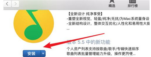 图：MacBook软件查找以及安装方法步骤